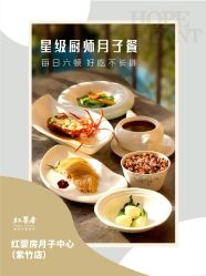 -星摇篮月子中心(紫竹万怡店)