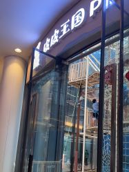 -PIPIKINGDOM皮皮王国欢乐号(欢乐海岸购物中心店)