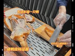 羲和烤鸭+八宝盒-羲和雅苑•北京烤鸭(吴中路万象城店)