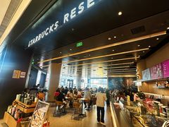 -星巴克臻选(上海合生汇1F店)