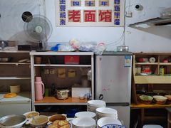 -熊面妈老面馆
