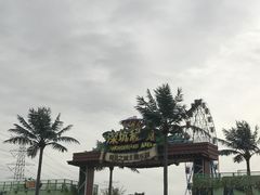 -蓝精灵乐园·世茂精灵之城主题乐园
