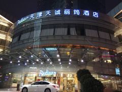 -天诚丽筠酒店-西餐厅