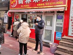 门面-新林麻辣串(西市场总店)