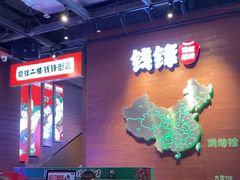 -钱锋炭缸烧烤(南湖大路总店)