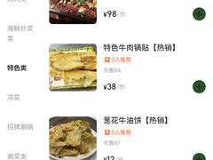 -清真·马坡烧烤涮牛肚·酸浆火锅(新区总店)