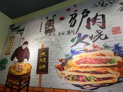 -驴公驴婆(曹杨店)