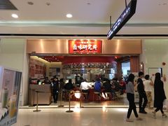 门面-狮头牌卤味研究所·卤味饭(花城汇南区店)
