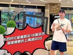 -红星美凯龙北京至尊MALL(东四环中路店)