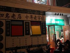 -華叔茶記