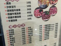 菜单-汕头八里香牛肉店(人民南店)