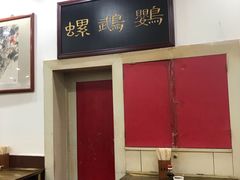 -惠丰源烩面馆(经七路店)