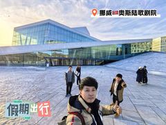 -奥斯陆歌剧院