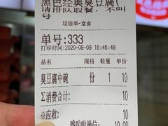-黑色经典臭豆腐·湖南特产(步行街店)