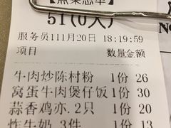 账单-正德顺順德雙皮奶(中信店)