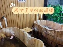 -聚春园·福龙泉澡堂(温泉店)