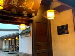 门面-走马楼饭庄(慈城古县城店)