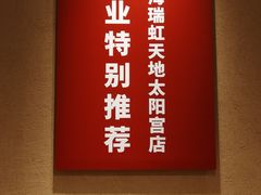 -七鲜超市(瑞虹天地太阳宫店)