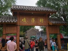 -白洋淀景区