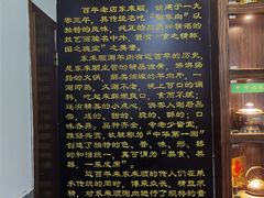 -东来顺饭庄(西直门店)