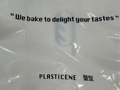 -PLASTICENE 塑型烘焙