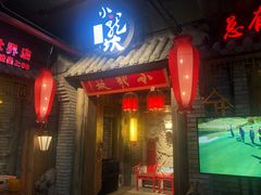-小龙坎火锅(好世界店)