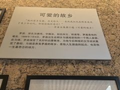 -乌镇东栅景区-茅盾故居