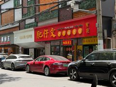 -肥仔文澳门猪骨煲(南京西路店)