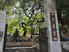 -黄埔古港