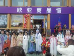 -中国天府农业博览园