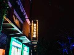 门面-星巴克臻选(武汉首义汇店)