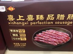 -山姆会员商店(邻瑞广场店)