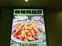 -0048鲜活香辣虾·火锅(铜陵路店)