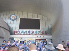 -烟台海昌鲸鲨海洋公园