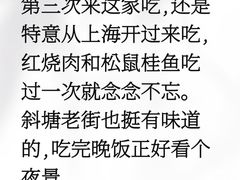 -苏城小院·园林精致苏州菜(斜塘老街店)