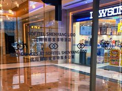 -沈阳丽都酒店