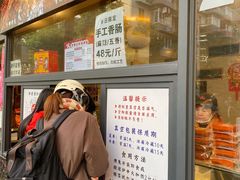 -老黄记手撕烤兔(玉林街店)