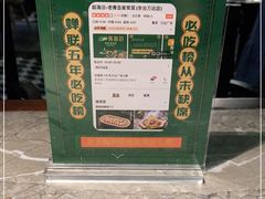 -前海沿·青岛菜(李沧万达店)