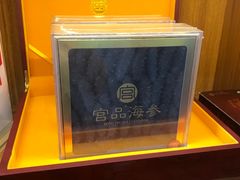 -宫品海参专卖店(黄浦老西门店)