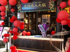 -重八牛府之小有名气(大望路店)