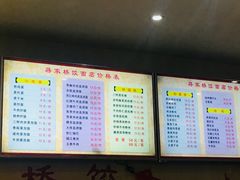 菜单-蒋家桥饺面店(四望亭路店)