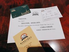 -马勒别墅饭店(静安寺店)