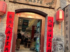 -咂摸(南锣鼓巷店)