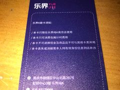 -乐界KTV(虹桥中心店)