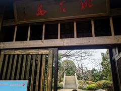 -桃花岛景观公园