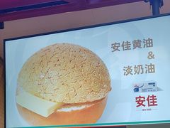 -港师傅·菠萝包(北京超极合生汇店)
