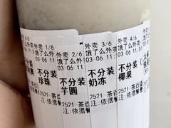 -茶百道(下沙宝龙二期店)