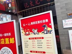 -张一元(总店)
