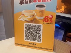 -麦当劳(瓯北大悦里广场店)