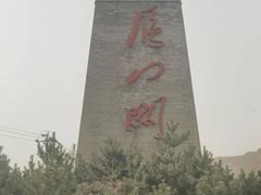 -雁门关景区
